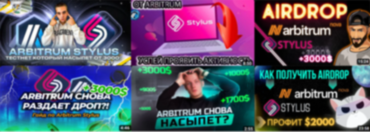 Ничего плохого про каналы и гайды не хочу сказать, гайды как гайды. Моя цель - рассмотреть целесообразность этой активности, не более того. Даже подблюрил чутка, чтобы никто не обиделся.