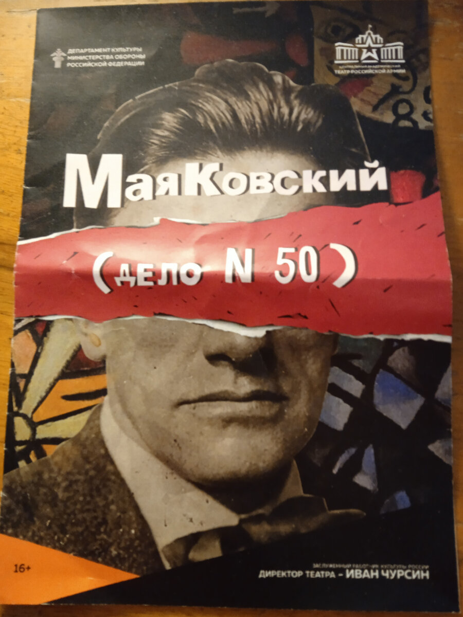 Афиша спектакля