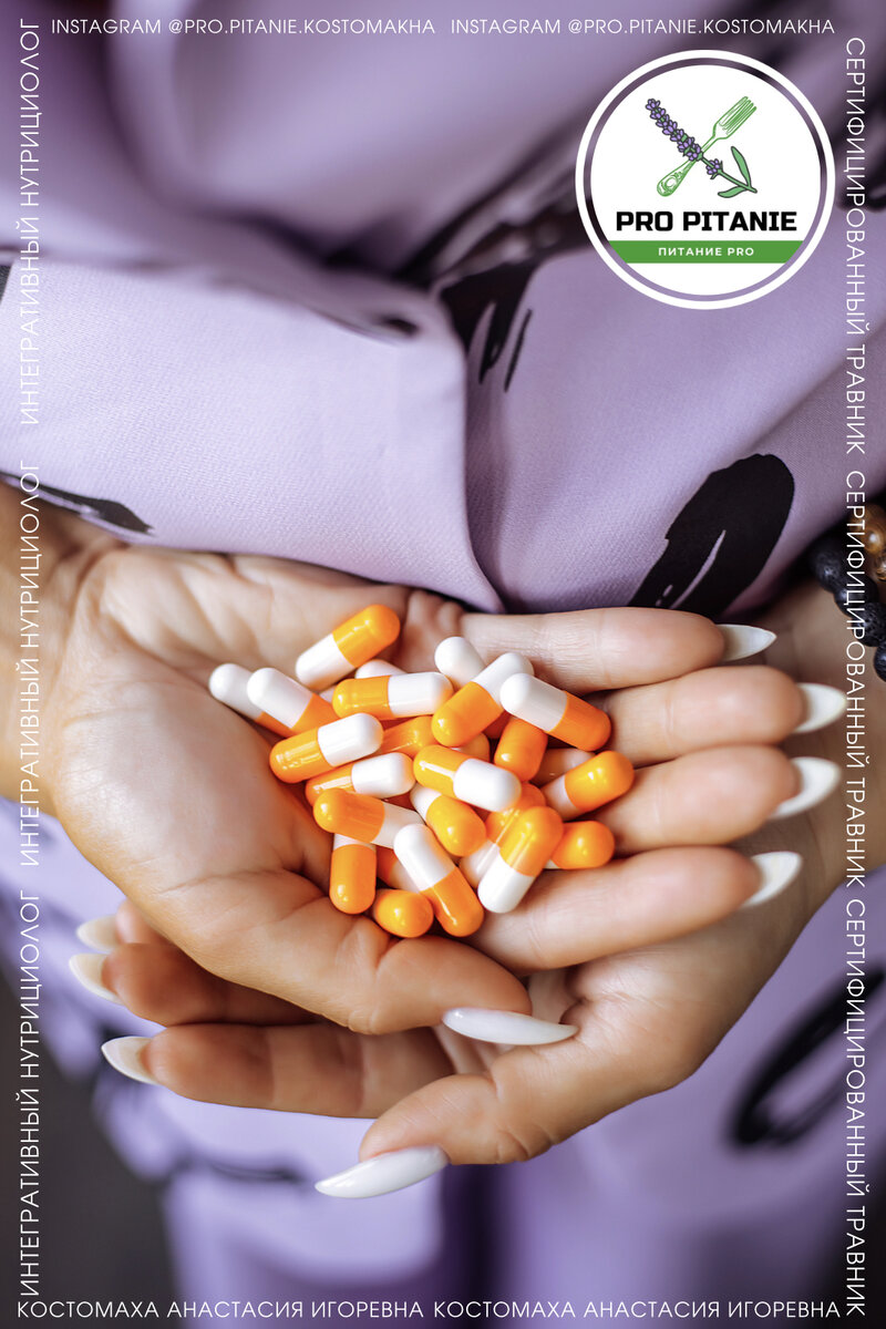 КОСТОМАХА Анастасия Игоревна: Поливитамины оправданы в условиях тотального отсутствия финансовой возможности даже в отдаленной перспективе. "На безрыбье" так сказать... Во всех иных случая лучше поступательно восполнять дефициты стОящими препаратами по назначению и специалиста.