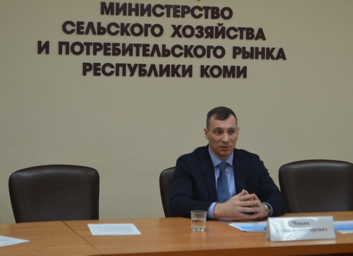 Министерство сельского хозяйства и потребительского рынка Республики Коми