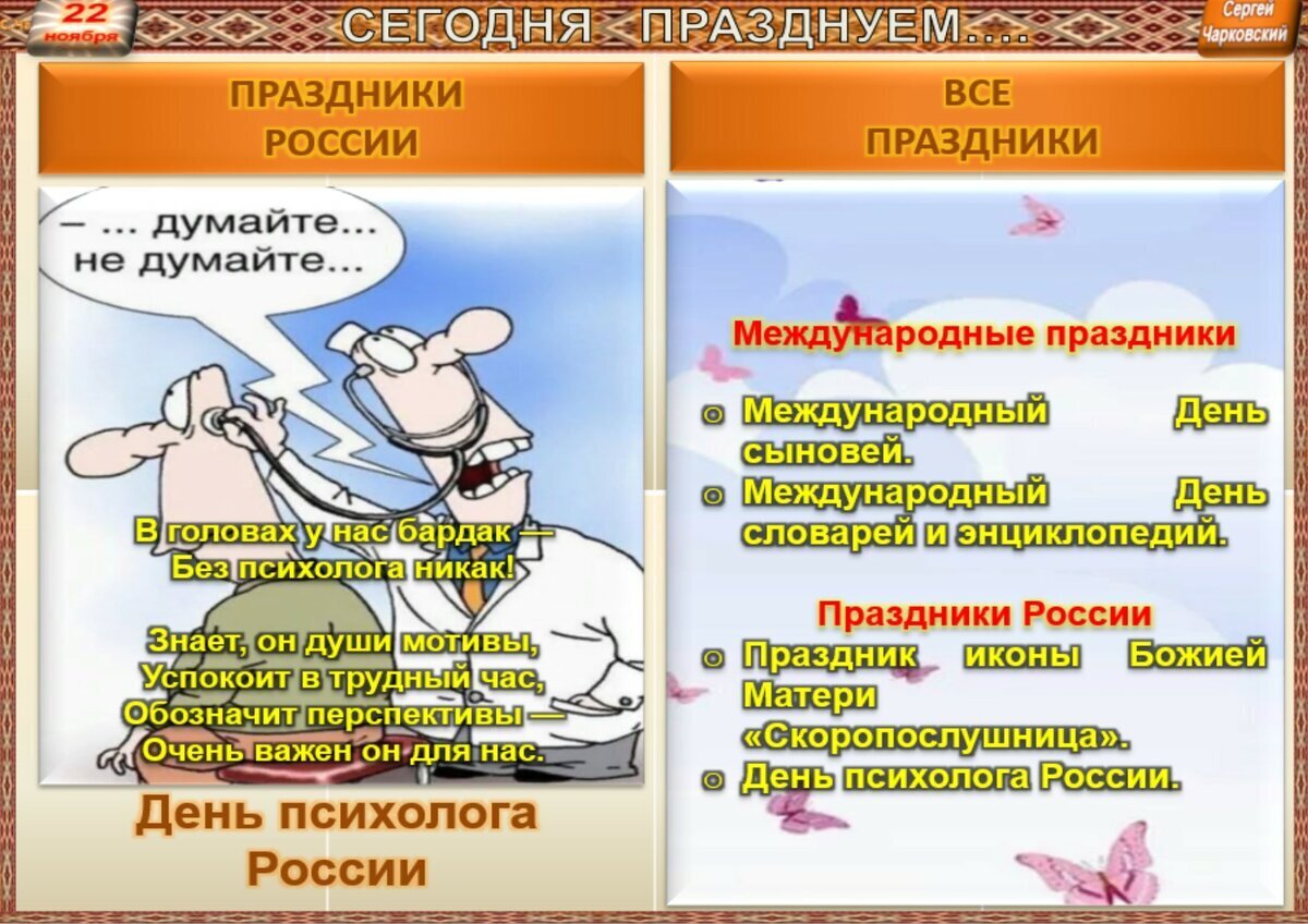 22 ноября - Традиции, приметы, обычаи и ритуалы дня. Все праздники дня во  всех календарях | Сергей Чарковский Все праздники | Дзен