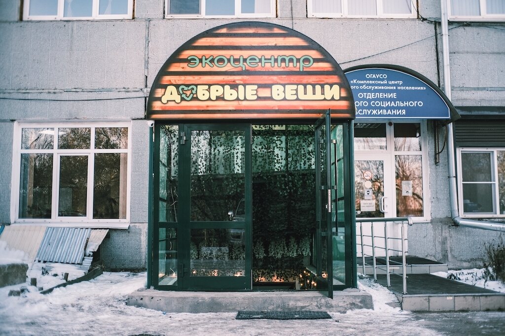 Экоцентр «Добрые вещи» открылся на ул. Академической, возле «Дома кино». Фоторепортаж: Евгений Михайлов