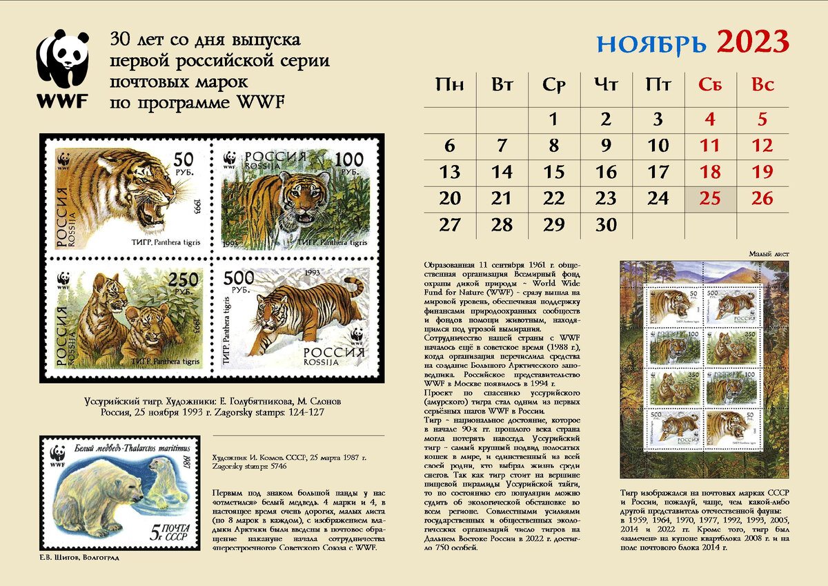 «Ноябрьская» страница 