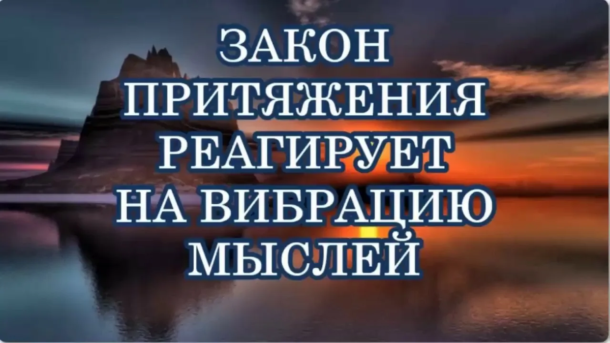 triptonkosti.ru Сила мысли