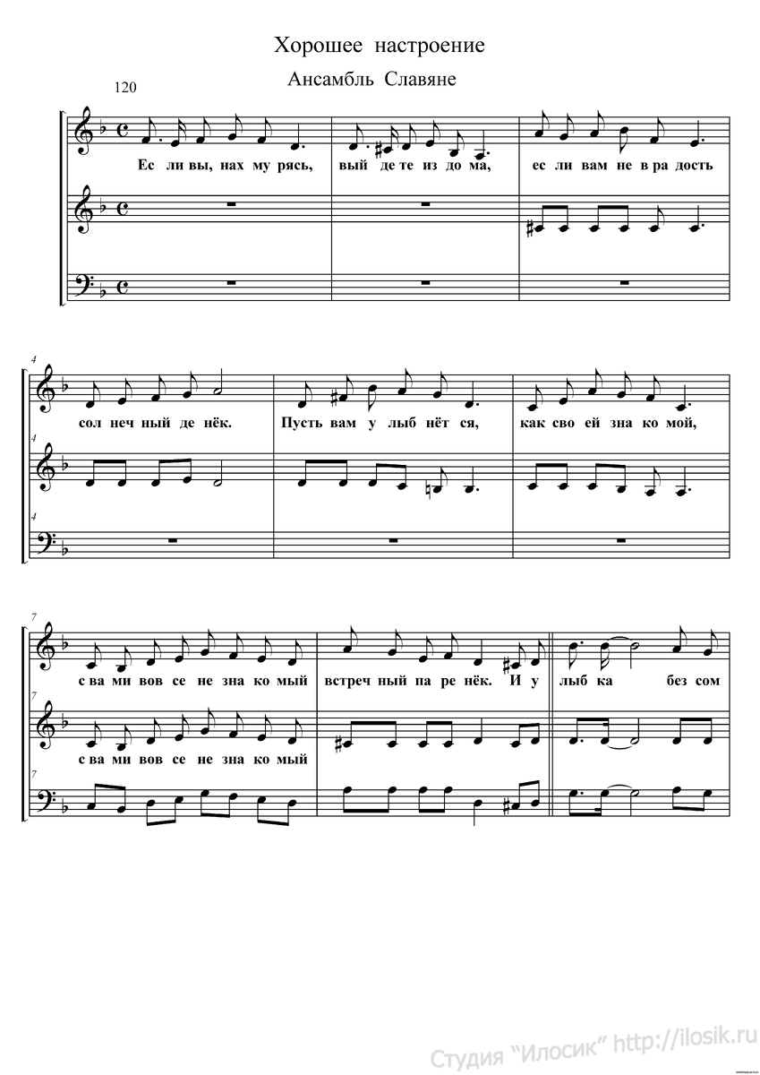 хорошее настроение ансамбль туапсе. синеглазая речка. ансамбль хорошее настроение минусовки. ансамбль хорошее настроение минусовки. ансамбль хорошее настроение.