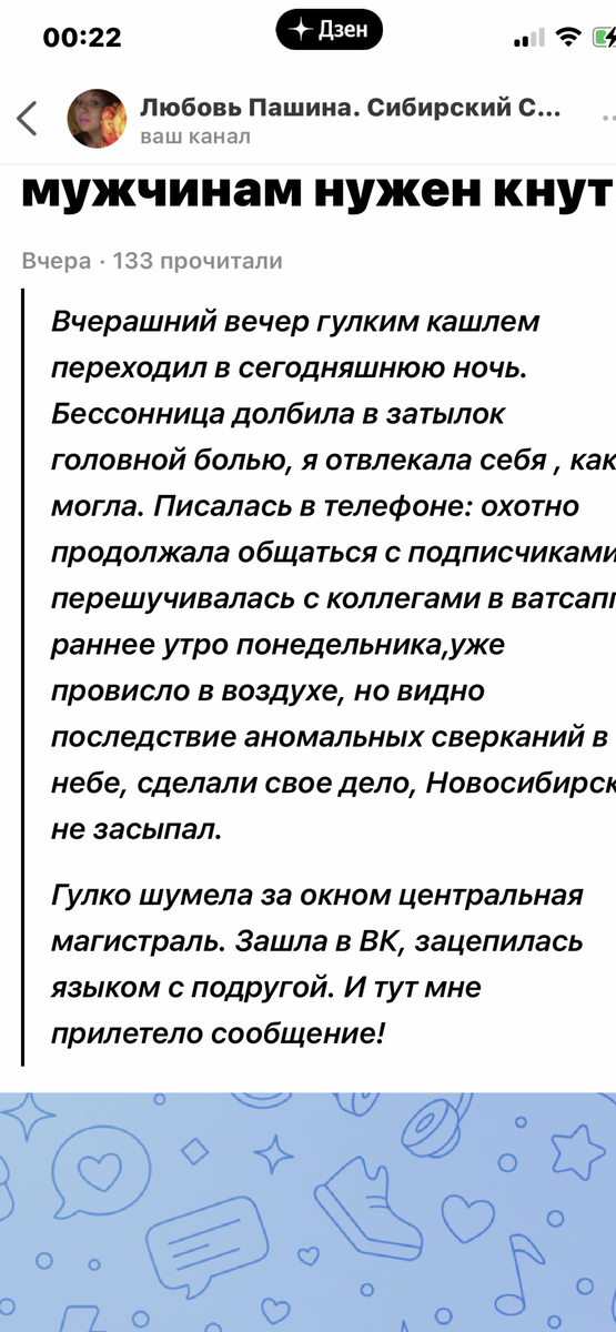 Скрин автора.