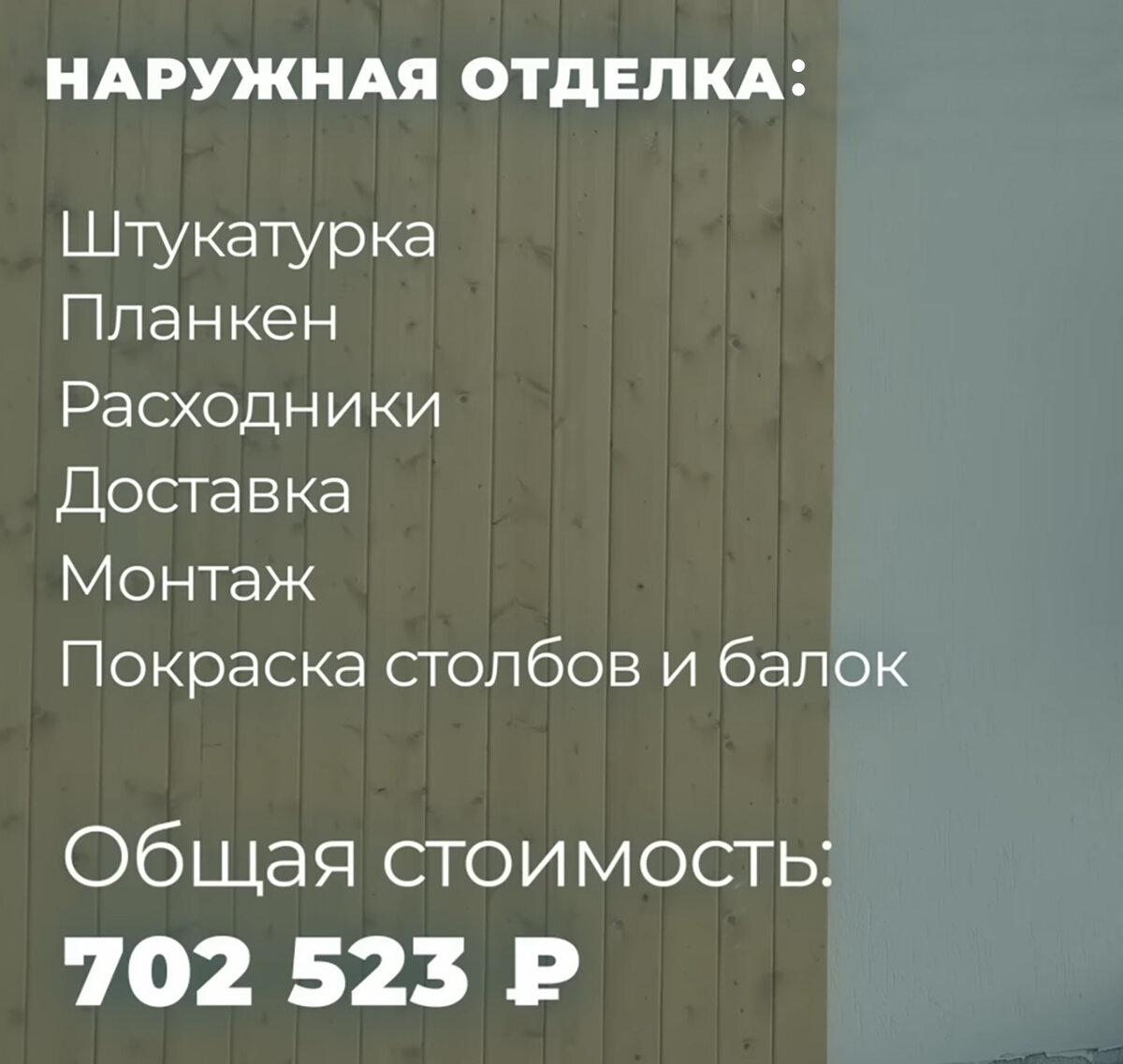 Сколько стоит построить дом из газобетона | Raivola House - всё о  загородных домах | Дзен