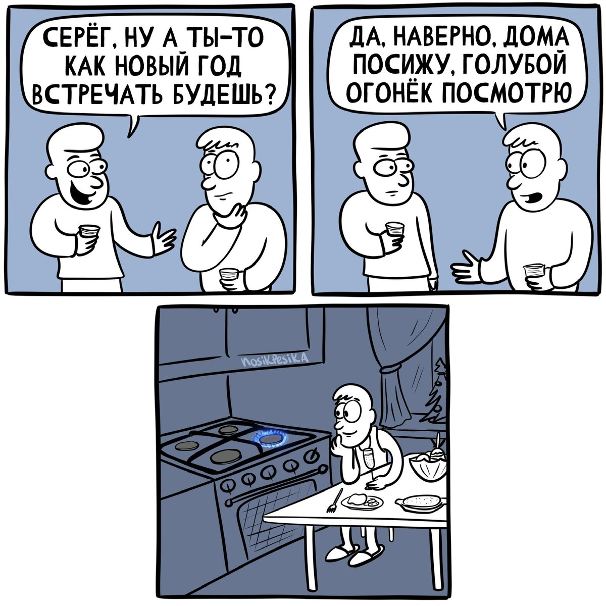Популярные мемы про новый год