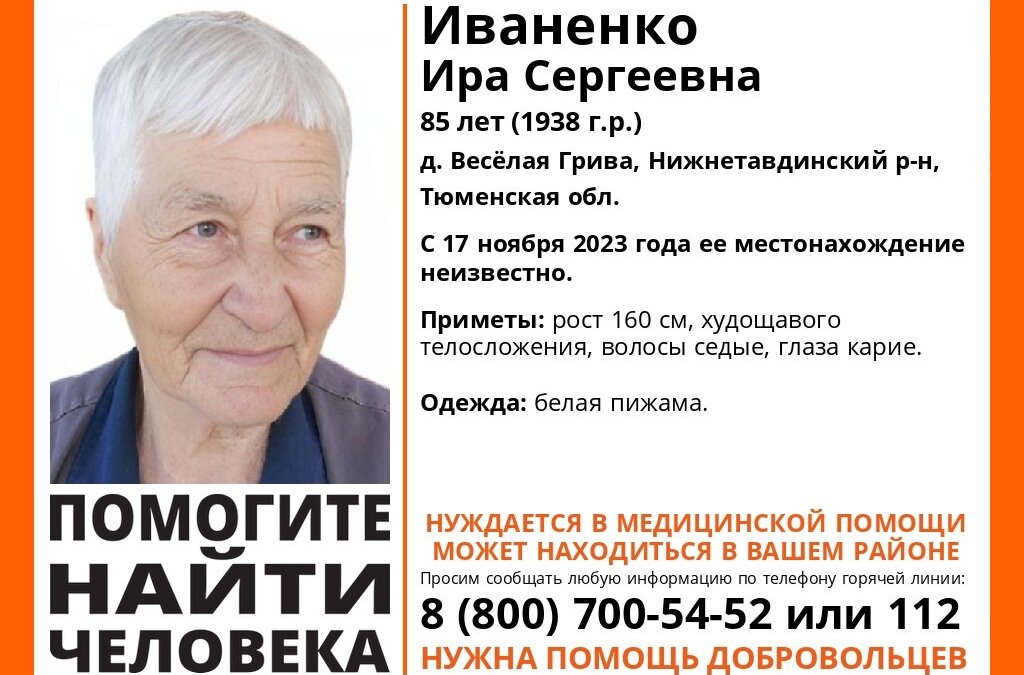 Лиза Алерт📷
