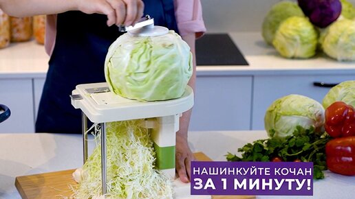 Шинковка для капусты ручная