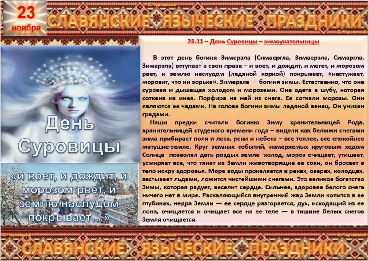 Ритуалы с участием животных в славянской культуре