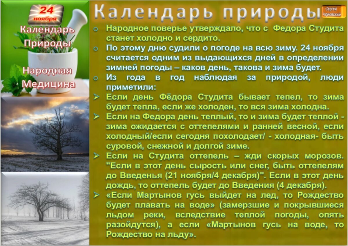 Народные приметы на 26 июня 2024 года. Народные приметы о природе. 23 Апреля приметы.