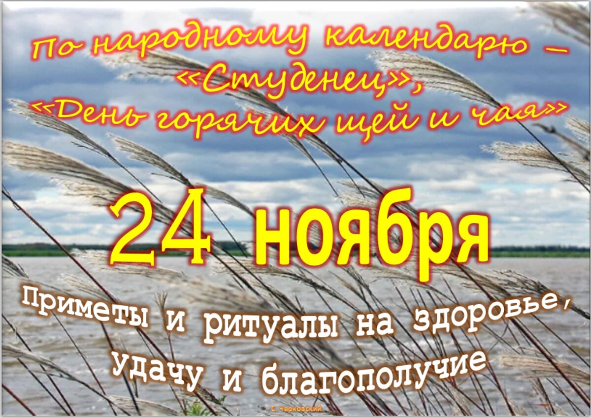 Встречаем новый день