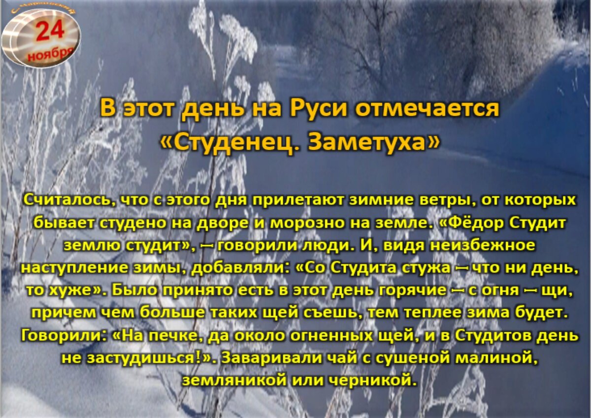 Встречаем новый день