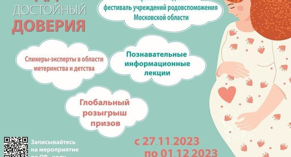 Пресс-служба Минздрава МО📷
