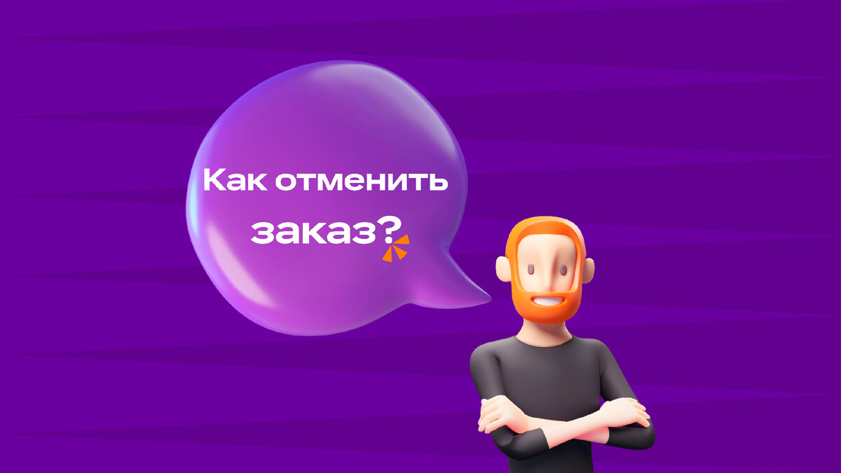 Как в Ситимобил отказаться от заказа пассажиру? | Ситимобил | Дзен