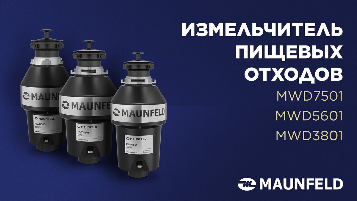 Omoikiri nagare slim 900 4995062 кнопка. Измельчитель франке. Измельчитель пищевых отходов для раковины bone crusher. Измельчитель пищевых отходов status premium 150 [1200 мл, 390 вт, 1480 об/мин, 325 мм]. Измельчитель борк для раковины.