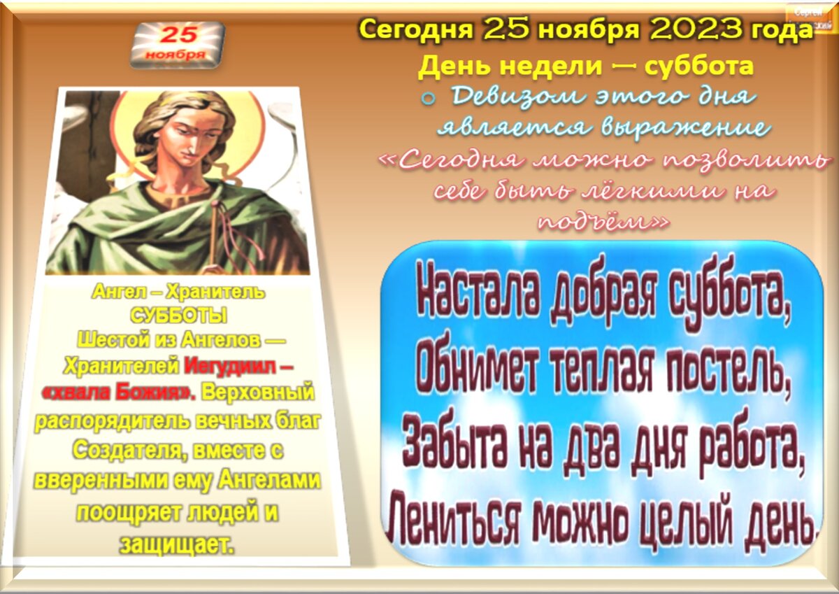 25 ноября - Традиции, приметы, обычаи и ритуалы дня. Все праздники дня во  всех календарях | Сергей Чарковский Все праздники | Дзен