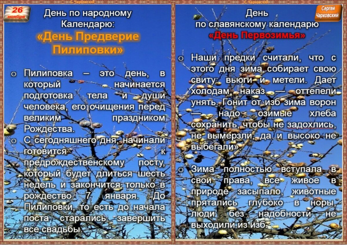 Народный календарь на 18 января 25 года