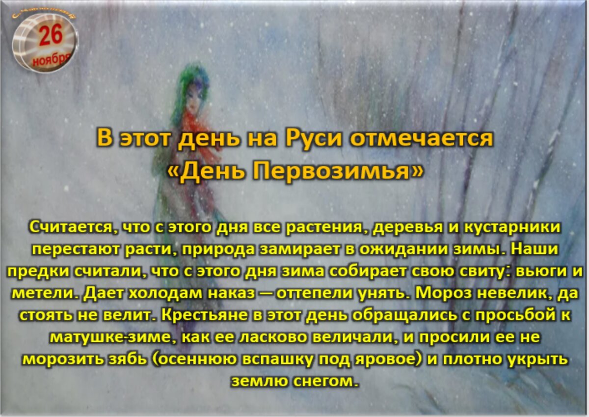 Встречаем новый день