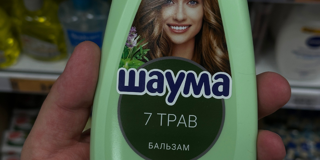 Российские Названия Западных Брендов