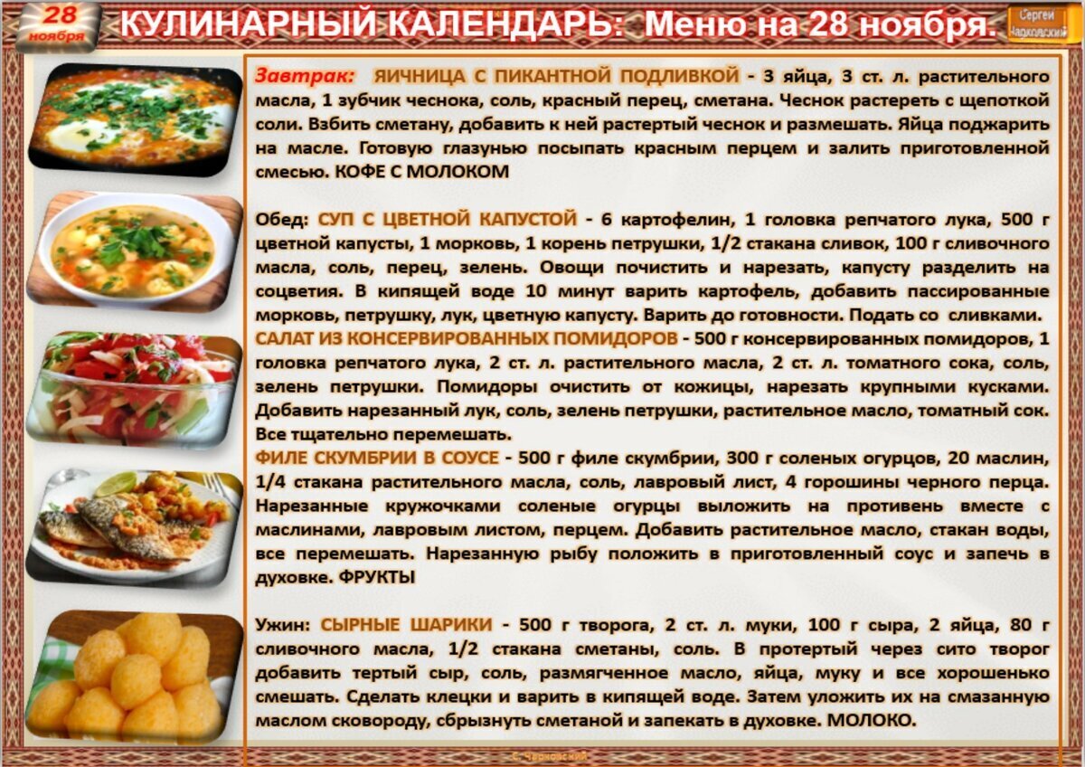 28 ноября традиции. Народный праздник гурьев день. Типы лошадей. 28 ноября традиции. Гурьев день.