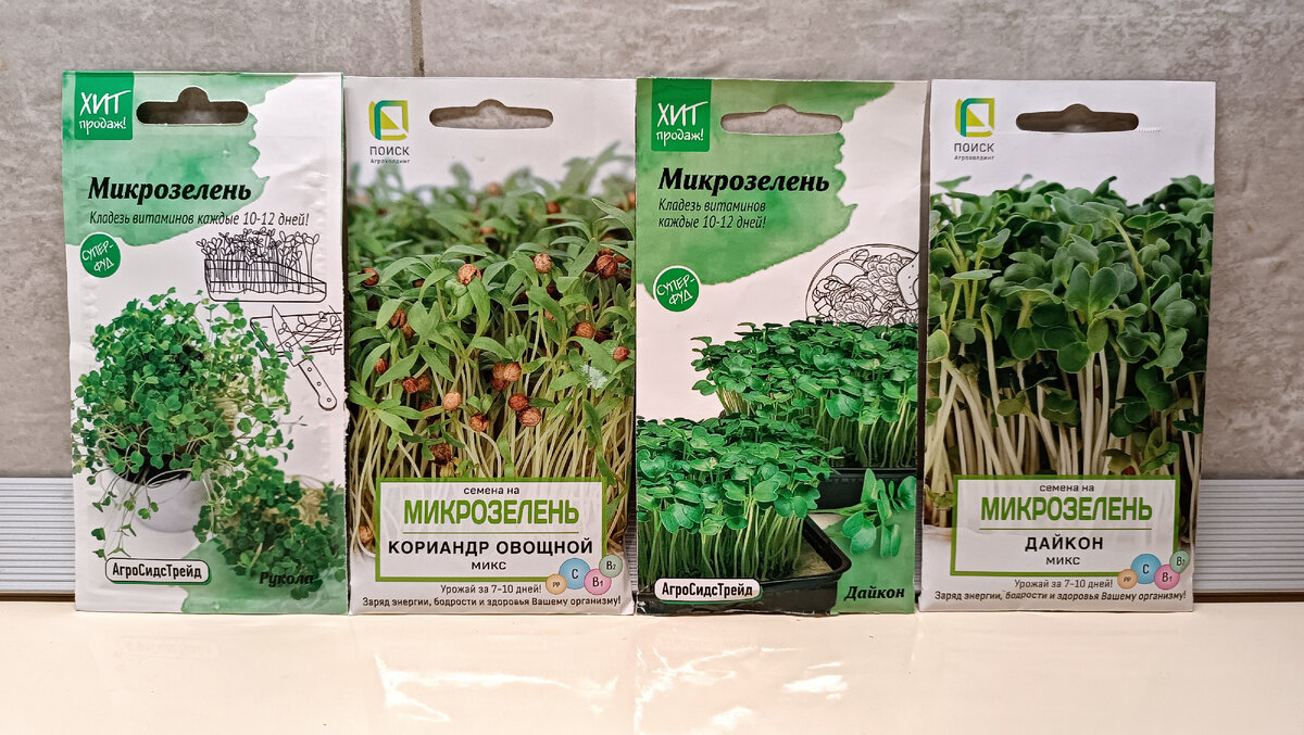 Недорогие семена с хорошей всхожестью 