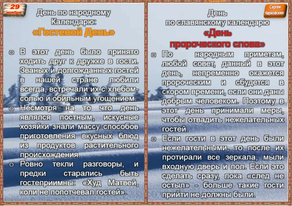 28 ноября традиции. Саввин день приметы. Саввин день 18 декабря приметы. Савва сальник 18 декабря Саввин день. Саввин день (Савва сальник) картинки.