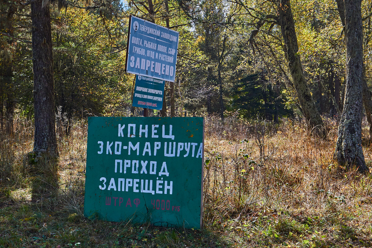 Запрещающие таблички