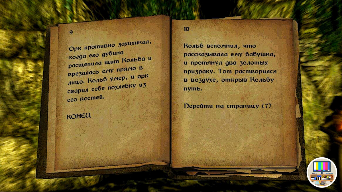 Skyrim: уникальная книга-квест, которую многие не замечают в игре | Комната  отдыха: видеоигры | Дзен