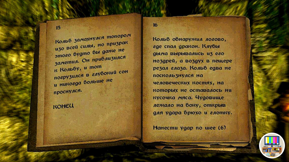 Skyrim: уникальная книга-квест, которую многие не замечают в игре | Комната  отдыха: видеоигры | Дзен