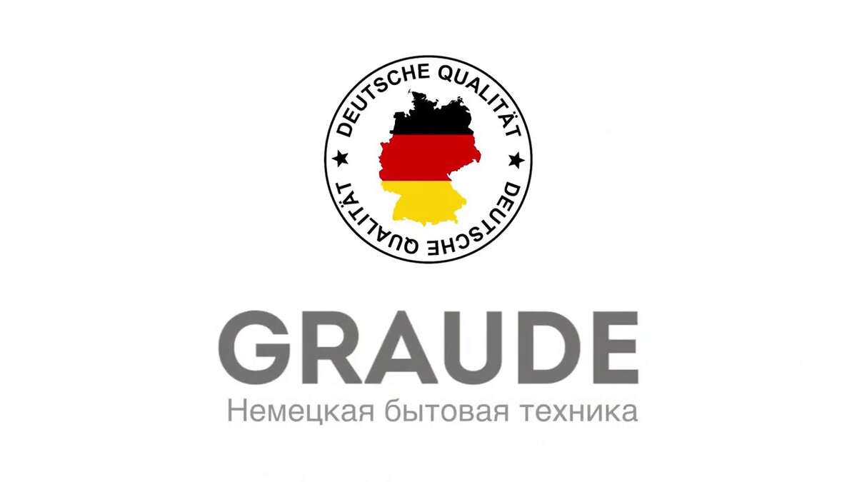 Бренд GRAUDE принадлежит китайской компании Midea Group, которая специализируется на производстве бытовой техники. Под брендом GRAUDE выпускаются различные товары для дома, такие как холодильники, стиральные машины, пылесосы, кондиционеры и другие бытовые приборы. Изготовление продукции GRAUDE осуществляется на производственных мощностях Midea Group, расположенных преимущественно в Китае.