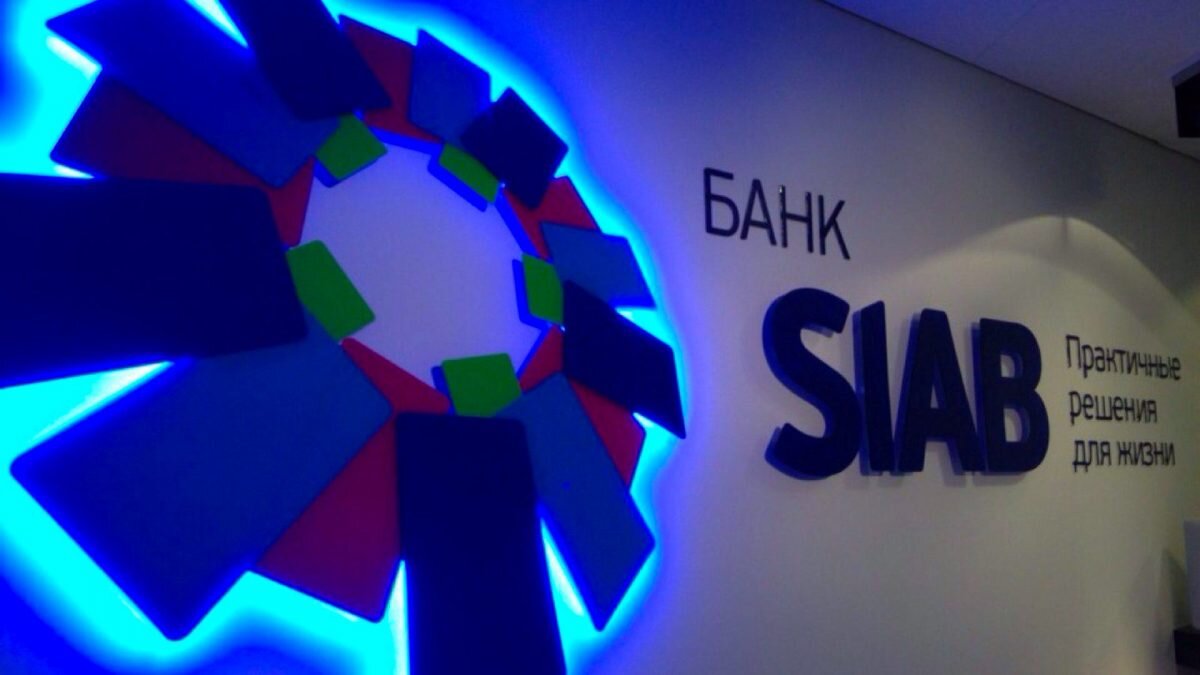 Банк SIAB запустил валютные переводы в тенге для юридических лиц |  Bizmedia.kz | Дзен