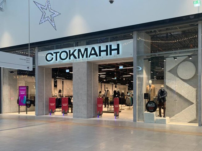    Новый СТОКМАНН открылся в МЕГА Белая Дача