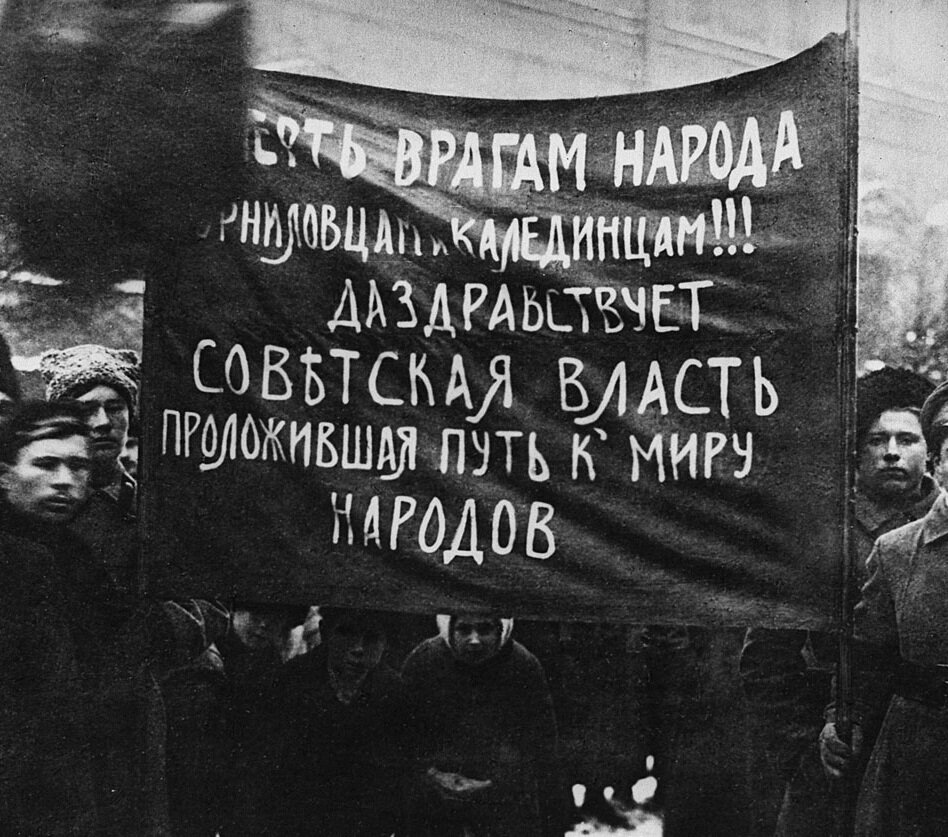 Октябрьская революция 1917 года