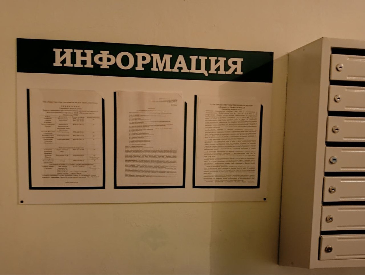 Как грамотно управлять МКД и сделать его лучшим в районе: опыт ТСЖ |  РосКвартал - первая экосистема сервисов ЖКХ | Дзен