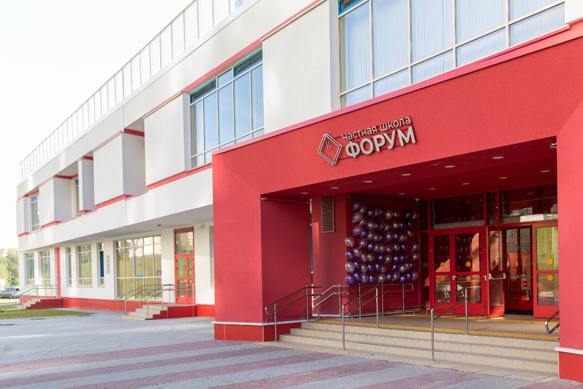 Частная школа Форум