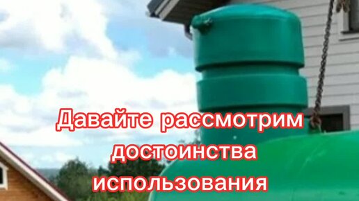 SEPTIC78 |  в частном доме, плюсы. #газгольдер #септик78 | Дзен