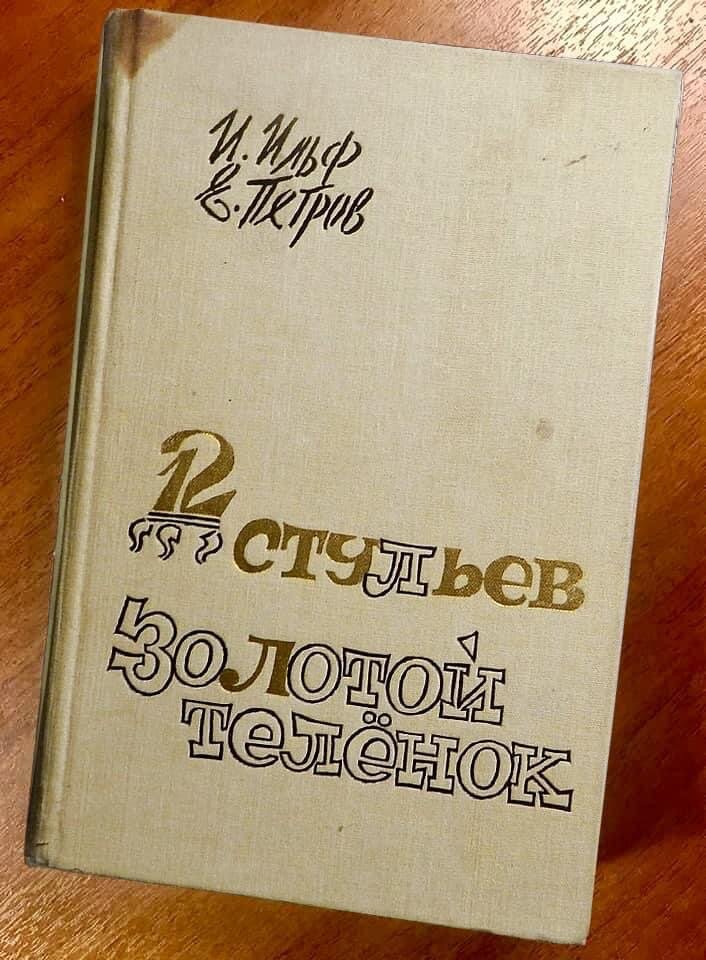 Одно из распространённых изданий