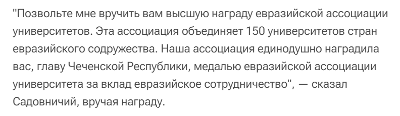 Источник: https://ria.ru/20231117/kadyrov-1910086178.html