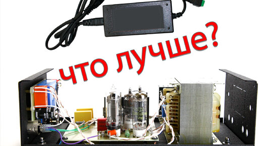 DIY ради настоящего Hi-Fi