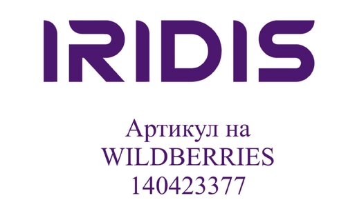 IRIDIS | Покупайте ботинки IRIDIS на Wildberies - артикул в конце видео ...