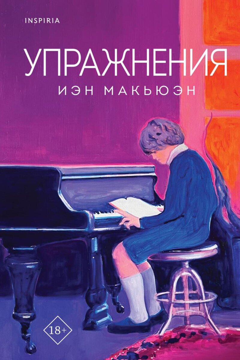     предоставлено издательством «Эксмо»