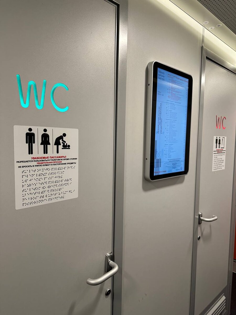 Туалеты в поездах стали выглядеть очень современно