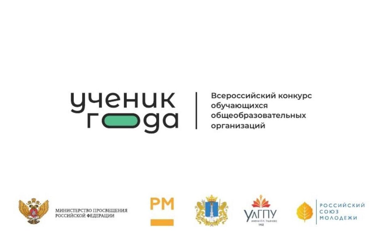    Дарья Цыганкова из Оренбурга стала призером Всероссийского конкурса «Ученик года» Андрей Севостьянов