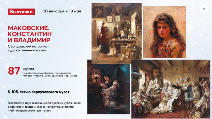    Зима в Подмосковье ©