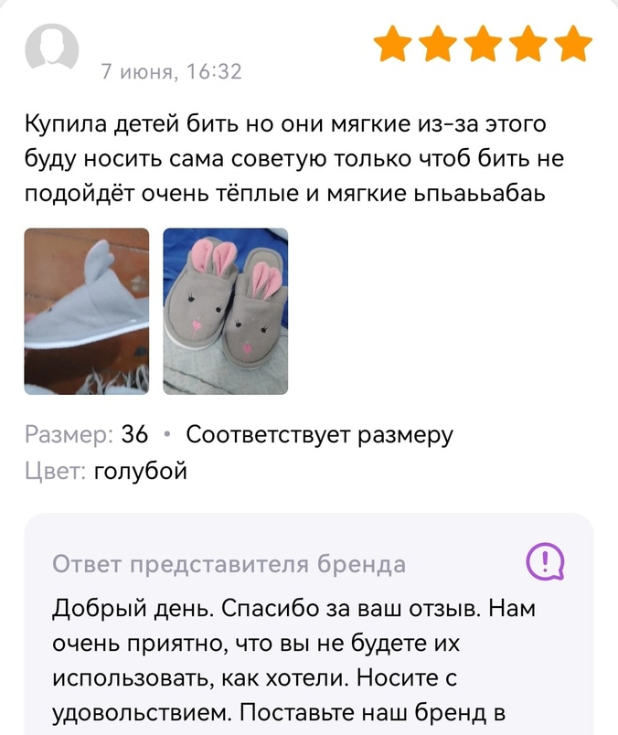 Смешные отзывы валберис. Те самые отзывы с вб. Wildberries отзывы. Те самые отзывы с вб. Треш отзывы на вб.