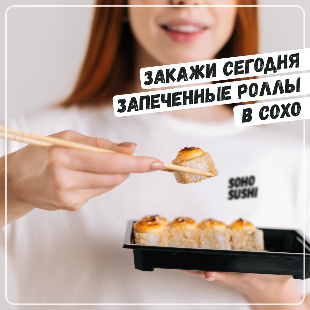 Доставка роллов в Ижевске