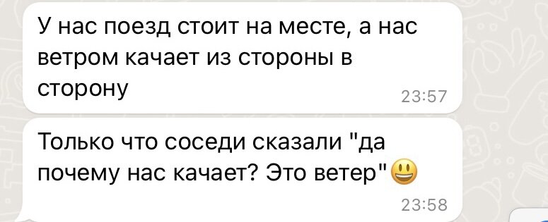 Сообщение с остановки в Тамани