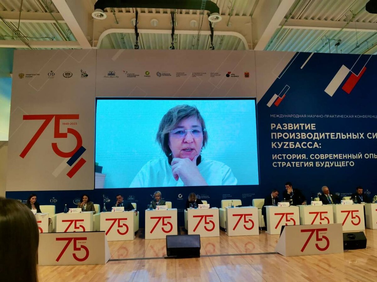 ИНК выступил с докладом на конференции по развитию производительных сил Кузбасса.
